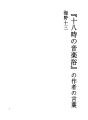 「18시의 음악욕」의 저자의 말
