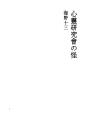 심령연구회의 괴담
