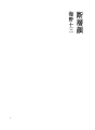 단층 얼굴