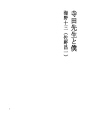 테라다 선생님과 나