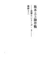 독일 본토 상륙 작전 - 킨 박사 시리즈 3 -