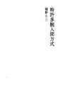 특허다완 인간방식