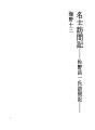 명사 방문기