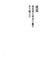 우부야 - 하기와라 사쿠타로 군에게 바침