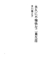 영원히 불쾌한 이중 생활