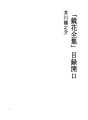 「쿄카」전집 목록 첫머리