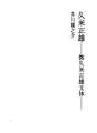 쿠메 마사오