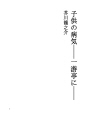 아이의 병
