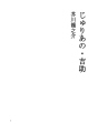 쥬리아노・키치스케