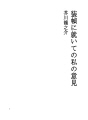 장정에 관한 나의 의견