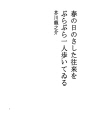 봄 빛이 비추는 길을 혼자서 어슬렁거리다