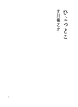 횻토코