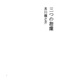 세 개의 반지