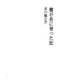 야리가타케에 오른 기록