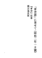 「아오조라고」에 기대어(쇼와 2년 1월호)