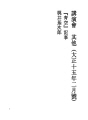 강연회 기타(다이쇼15년2월호)