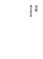 교미