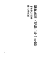 편집 후기(쇼와 2년 1월호)