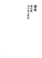 영녕