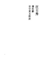 오우시슈