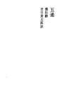 다섯 통