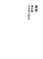 산호