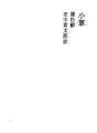 소취