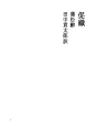 귀뚜라미