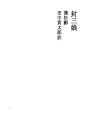 봉가네 세째 딸