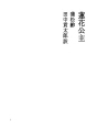 연화 공주
