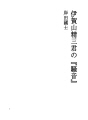 이가야마 세조쿠군의 「소음」