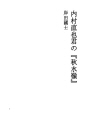 우치무라 나오야 군의 