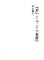 「말」과「26 번관」