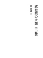 감화원의 북 (2 장)