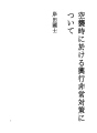 공습시에있어서 흥행 비상 대책에 대해