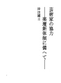 예술가의 협력
