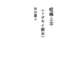 켄카죠우즈 (토오키이 각본)