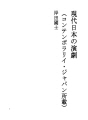 현대 일본 연극