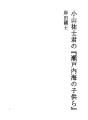 코야마유우시쿤의 「세토나이카이의 어린이들」