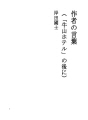 저자의 말 ( 