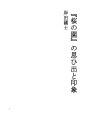 벚꽃 동산`의 추억과 인상