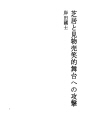 연극과 견물