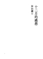 십이월의 감상