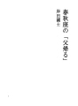 춘추자 「아빠 간다」
