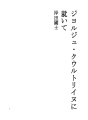 지요루쥬 · 쿠우루토리이누에 대하여
