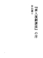 「아마추어 연극강좌」의 서론