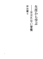 생활에서 배우기 - 눈에 띄지 않는 습관
