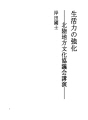 생활력 강환