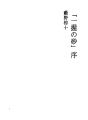 「한줌의 모래」서론