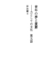 청년의 꿈과 우울